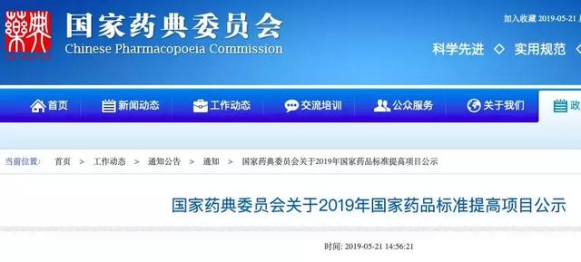 《药用辅料通用名称命名原则》再征意见！