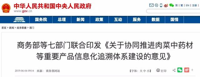 药品追溯体系，又出新文件了！