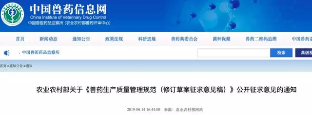 某药企GMP被收，涉嫌违法违规行为公布
