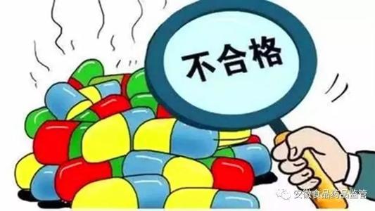 药品抽检：45批药品不合格