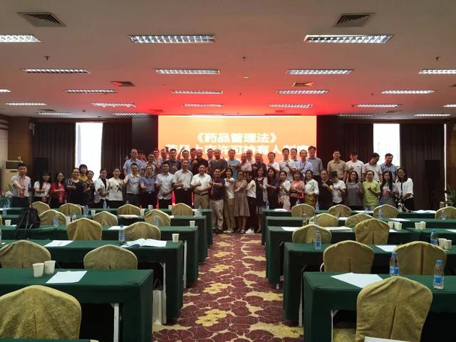 药厂大咖云集羊城，齐聚学习研讨新《药品管理法》