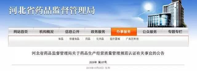 又一省宣布，不再受理GMP、GSP认证相关申请