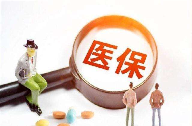 新版医保目录正式实施！慢性病患者福音来了