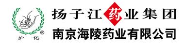 扬子江药业集团南京海陵药业有限公司