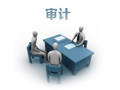 这10个审计追踪问题，很多人都遇到