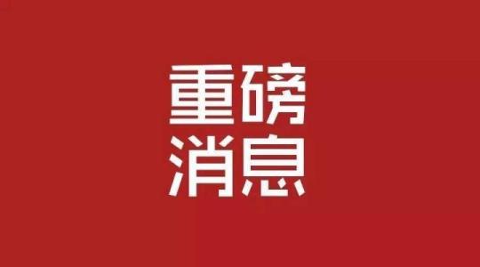 重磅！《药物警戒质量管理规范》发布